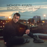 Mohsen Khani - Divoone Baziyat
