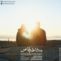 Hossein Yousefi - Mokhatabe Khas