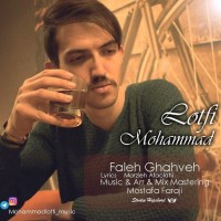 Mohammad Lotfi - Fale Ghahveh