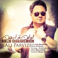 Ali Parvizi - Avalin Ghararemoun