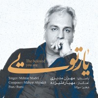 Mehran Modiri - Yaar Toei