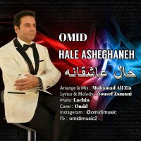Omid Omidi - Hale Asheghaneh