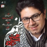 Hojat Ashrafzadeh - Vatanam