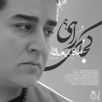 Mehdi Yaghmaei - Kojaye Rahi