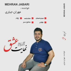 Mehran Jabbari - Nahayate Eshgh