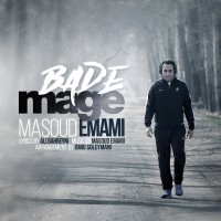 Masoud Emami - Bade Mage