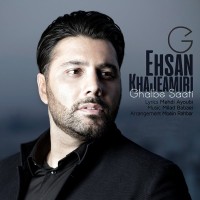 Ehsan Khajehamiri - Ghalbe Saati