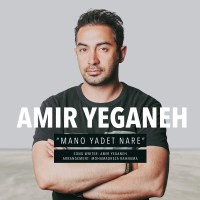 Amir Yeganeh - Mano Yadet Nare