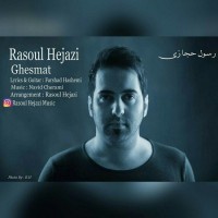 Rasoul Hejazi - Ghesmat