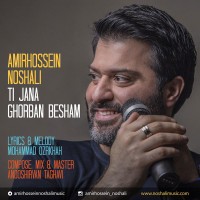 Amirhossein Noshali - Ti Jana Ghorban Besham