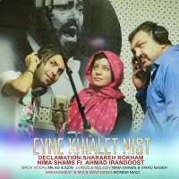 Nima Shams & Ahmad Irandoost Ft Sharareh Rokham - Eyne Khialet Nist