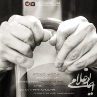 Iman Gholami - Roozaye Javooni