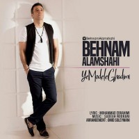 Behnam Alamshahi  - Ye Modele Ghadimi