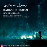 Rasoul Hejazi - Bargard Pisham