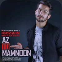 Hossein Montazeri - Az To Mamnoon