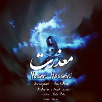 Naser Hosseini - Mazerat