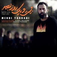 Mehdi Yarrahi - Bisto Yek Rooz Bad