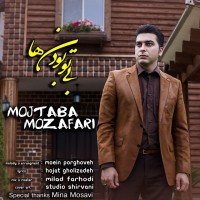 Mojtaba Mozaffari - Bi To Boodanha
