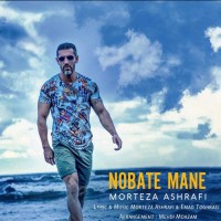 Morteza Ashrafi - Nobate Mane