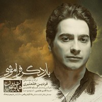 Homayoun Shajarian - Bare Degar Faramooshi
