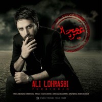 Ali Lohrasbi - Gheyre Mojaz