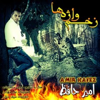 Amir Hafez - Zakhme Vajeha