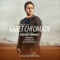 Hossein Tavakoli - Saret Chi Oomade