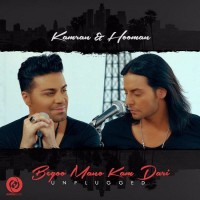 Kamran & Hooman - Begoo Mano Kam Dari ( Unplugged )