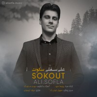 Ali Sofla - Sokoot