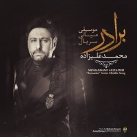 Mohammad Alizadeh - Baradar ( Middle Song )