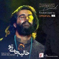 Hoorosh Band - Khalie Jaye To ( New Version )