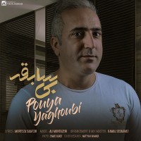 Pouya Yaghoubi - Bi Sabeghe