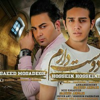 Hossein Hosseini Ft Saeed Mosadegh - Dooset Daram