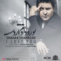 Shahab Shahrzad - Toro Dadam Az Dast
