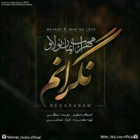 Iman No Love & Mehrab - Negaranam