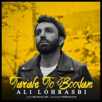 Ali Lohrasbi - Tarafe To Boodam