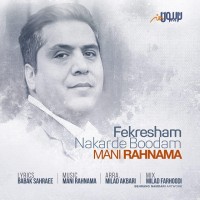 Mani Rahnama - Fekresham Nakarde Boodam