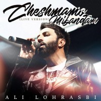 Ali Lohrasbi - Cheshmamo Mibandam ( Live )