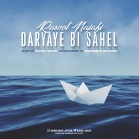 Rasool Najafi - Daryaye Bi Sahel