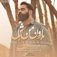 Ali Arshadi - Baroone Man Bash