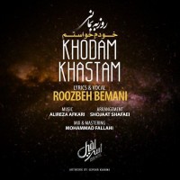 Roozbeh Bemani - Khodam Khastam
