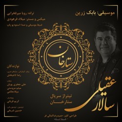 Salar Aghili - Sattar Khan