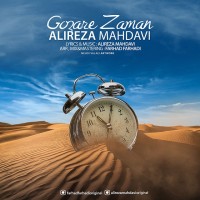 Alireza Mahdavi - Gozare Zaman
