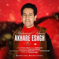 Mahmood Khani - Akhare Eshgh