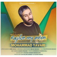 Mohammad Yavari - Raghse Ney Anbon