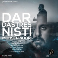 Mohsen Noori - Dar Dastres Nisti