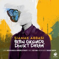 Siamak Abbasi - Bebin Cheghadr Dooset Daram