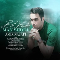 Amir Najafi - Bikhiale Man Shodi