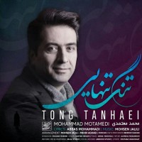 Mohammad Motamedi - Tonge Tanhaei