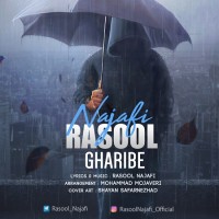 Rasool Najafi - Gharibe